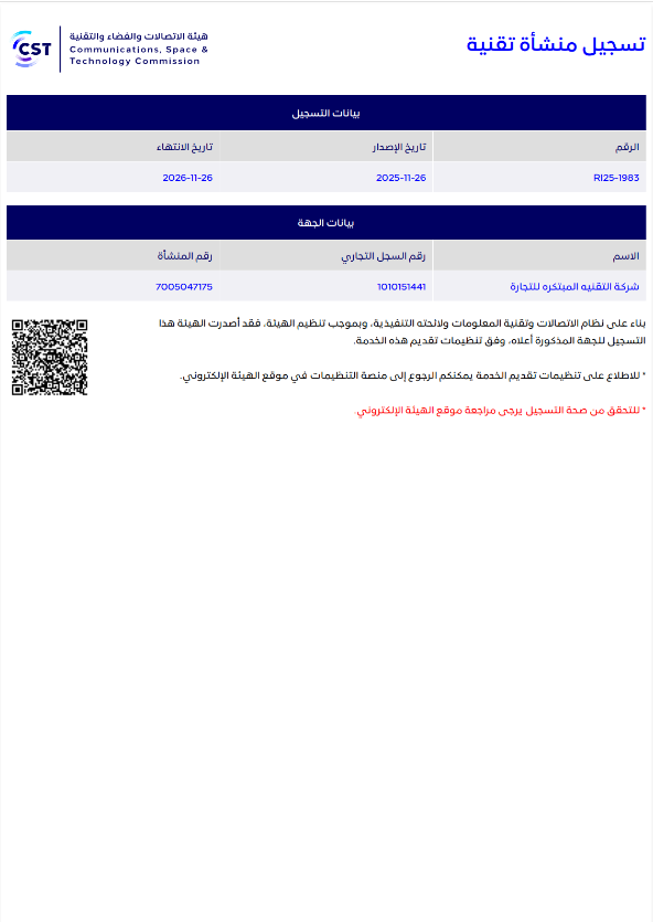 CST Certificate
