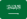 Saudi Arabia